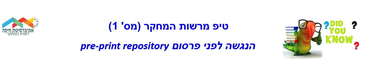 Read more about the article טיפים מרשות המחקר